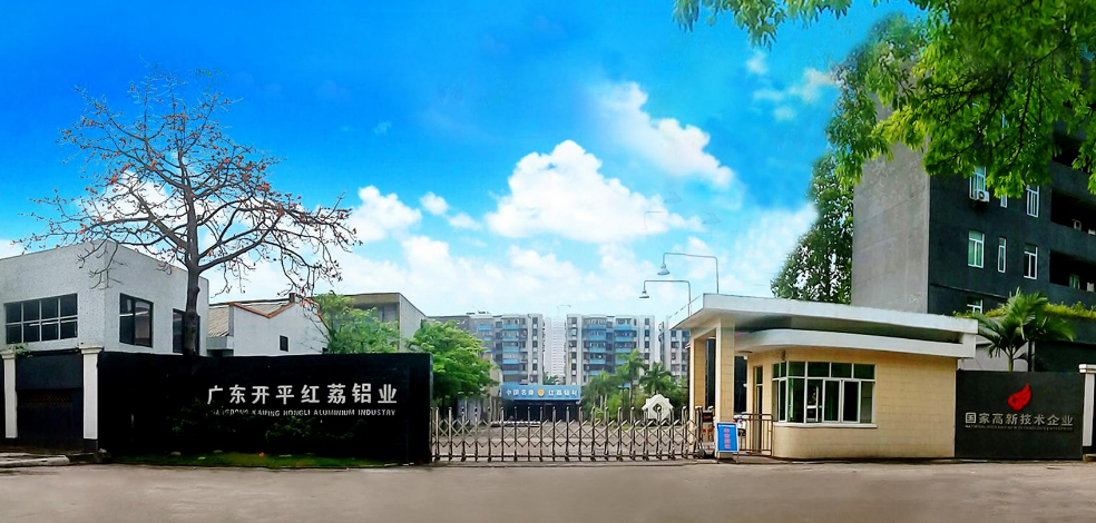 红荔铝业.png 红荔铝业.png