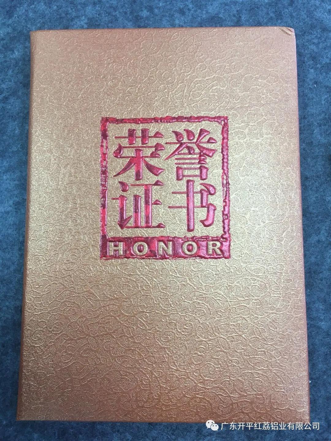 红荔第二季度优秀员工.jpg 红荔第二季度优秀员工.jpg